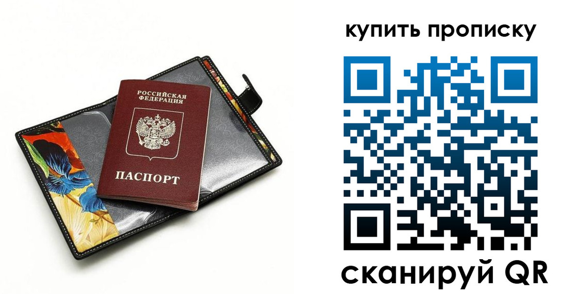 временная регистрация собственник в Сызрани