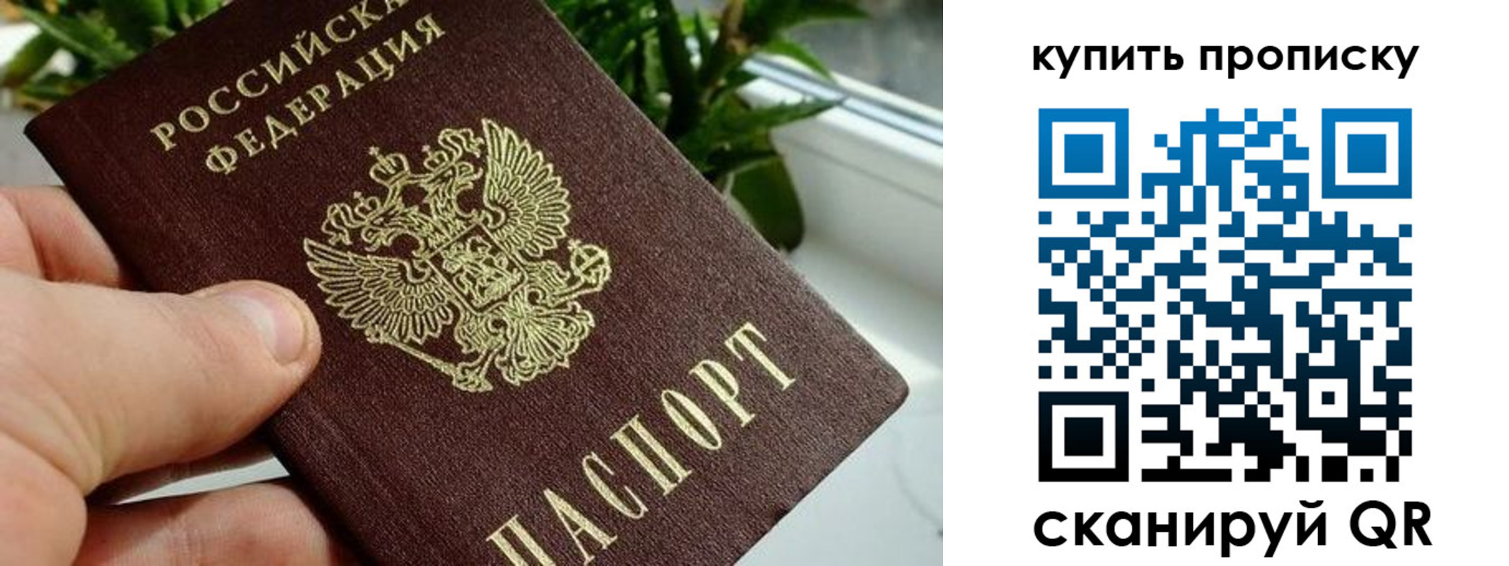 прописка для военкомата в Сызрани