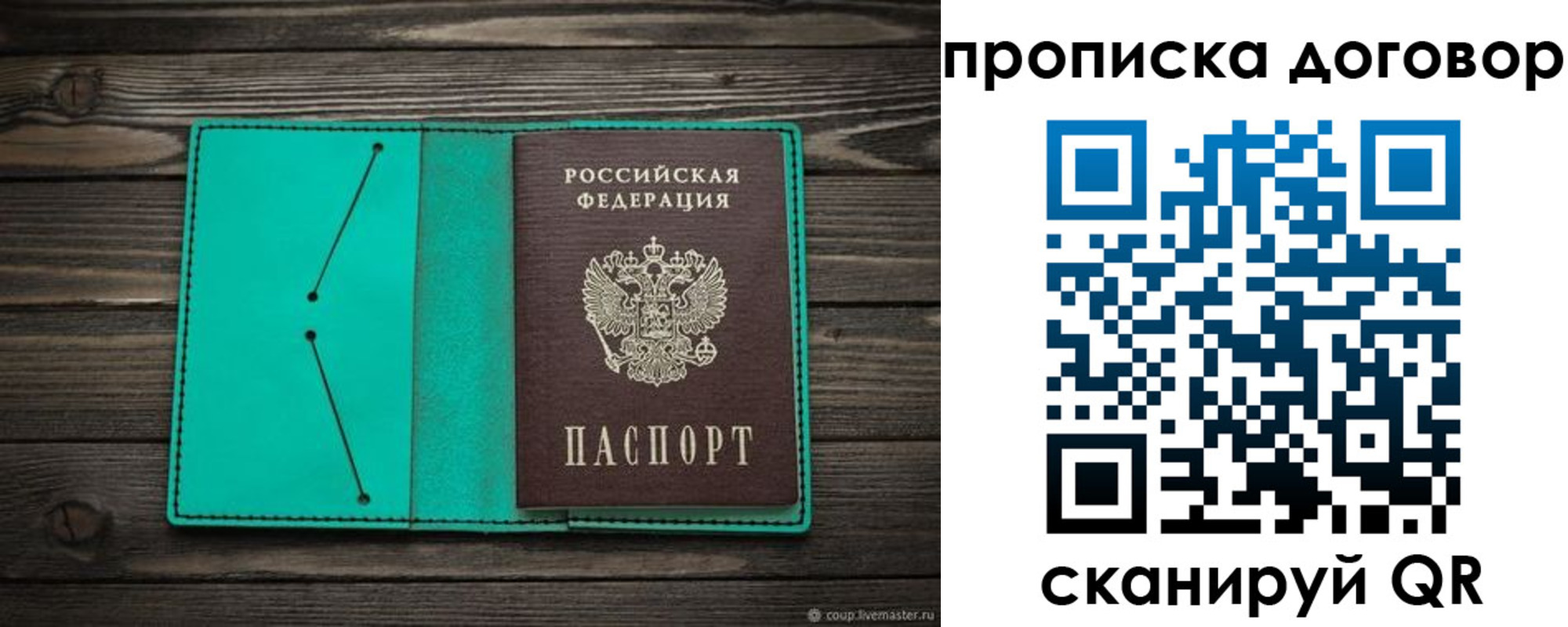 найти адрес прописки в Сызрани