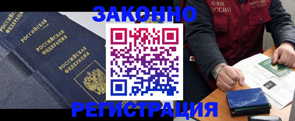 миграционный учет в Сызрани