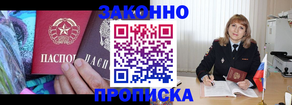 прописка регистрация в Сызрани