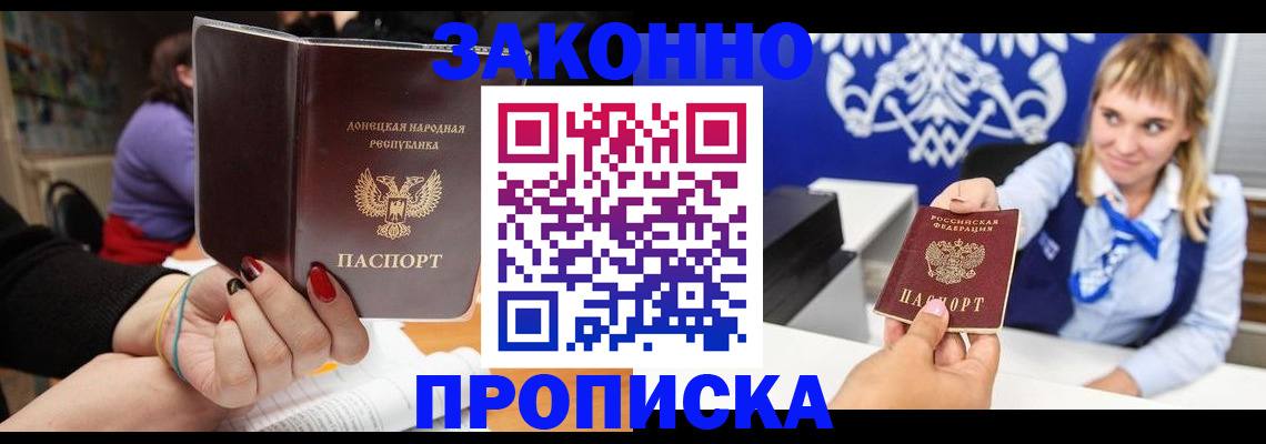 прописка гарантия в Сызрани