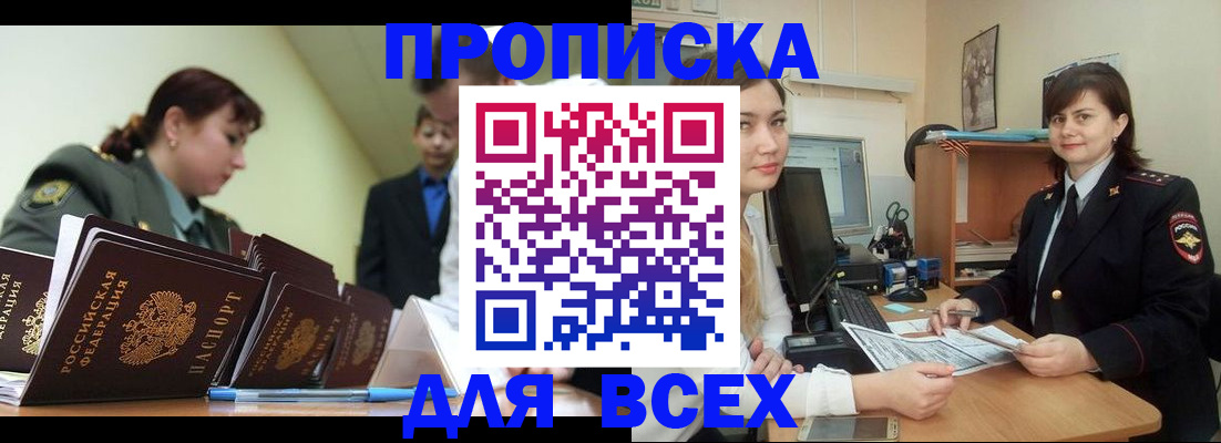 временная регистрация поиск в Сызрани