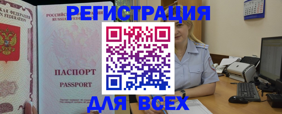 прописка для кредита в Сызрани