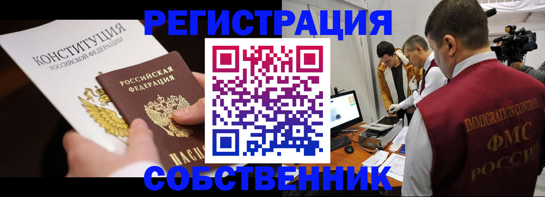 миграционный учет в Сызрани