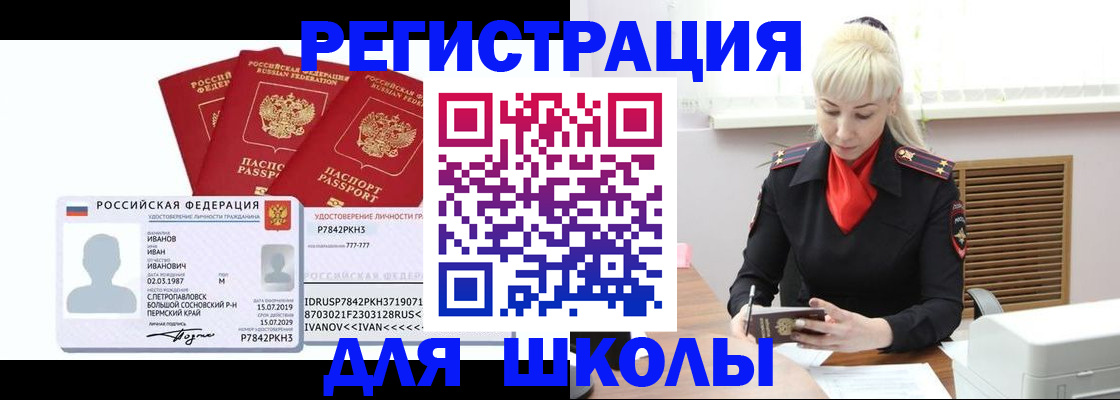временная прописка в Сызрани