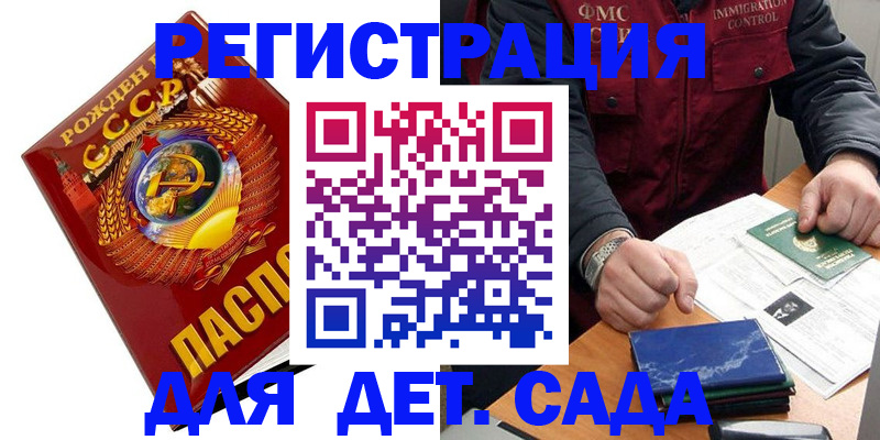 регистрация для школы в Сызрани