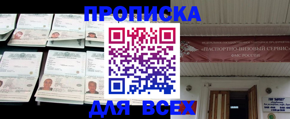 временная регистрация гарантия в Сызрани