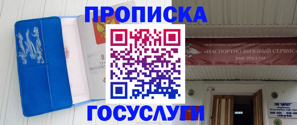 временная регистрация адрес в Сызрани