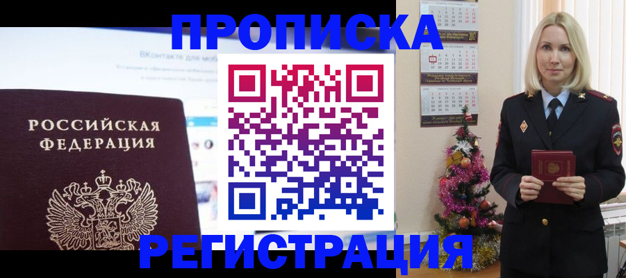 прописка паспорт в Сызрани