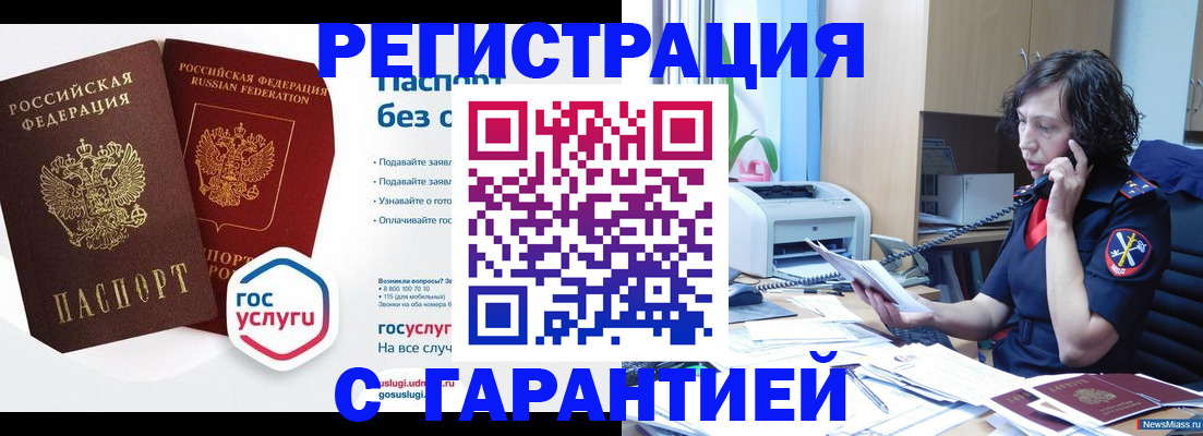 найти адрес прописки в Сызрани