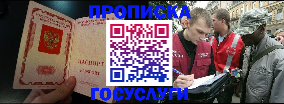 найти адрес прописки в Сызрани